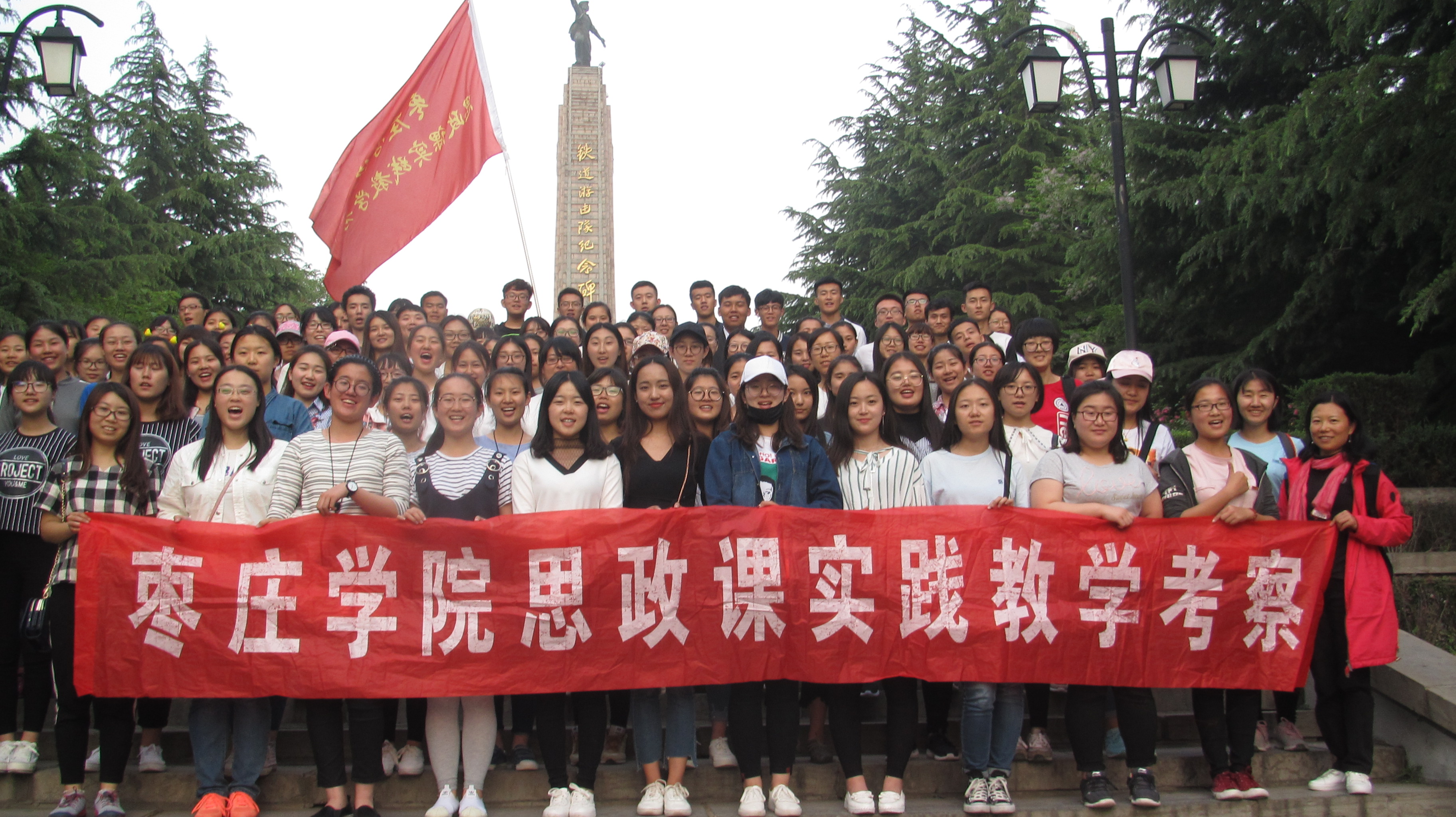 永利yl23455组织师生赴台儿庄、徐州等地社会实践教学